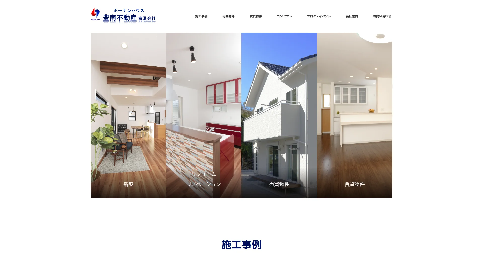 豊南不動産有限会社の公式サイト
